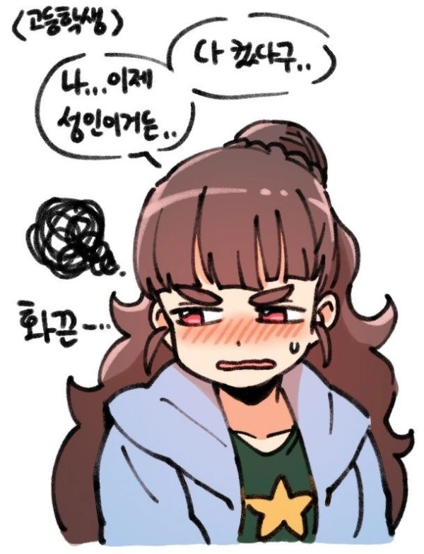 초등학생 중학생 고등학생 성인 비교.manga - 이미지 3