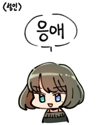 초등학생 중학생 고등학생 성인 비교.manga - 이미지 4