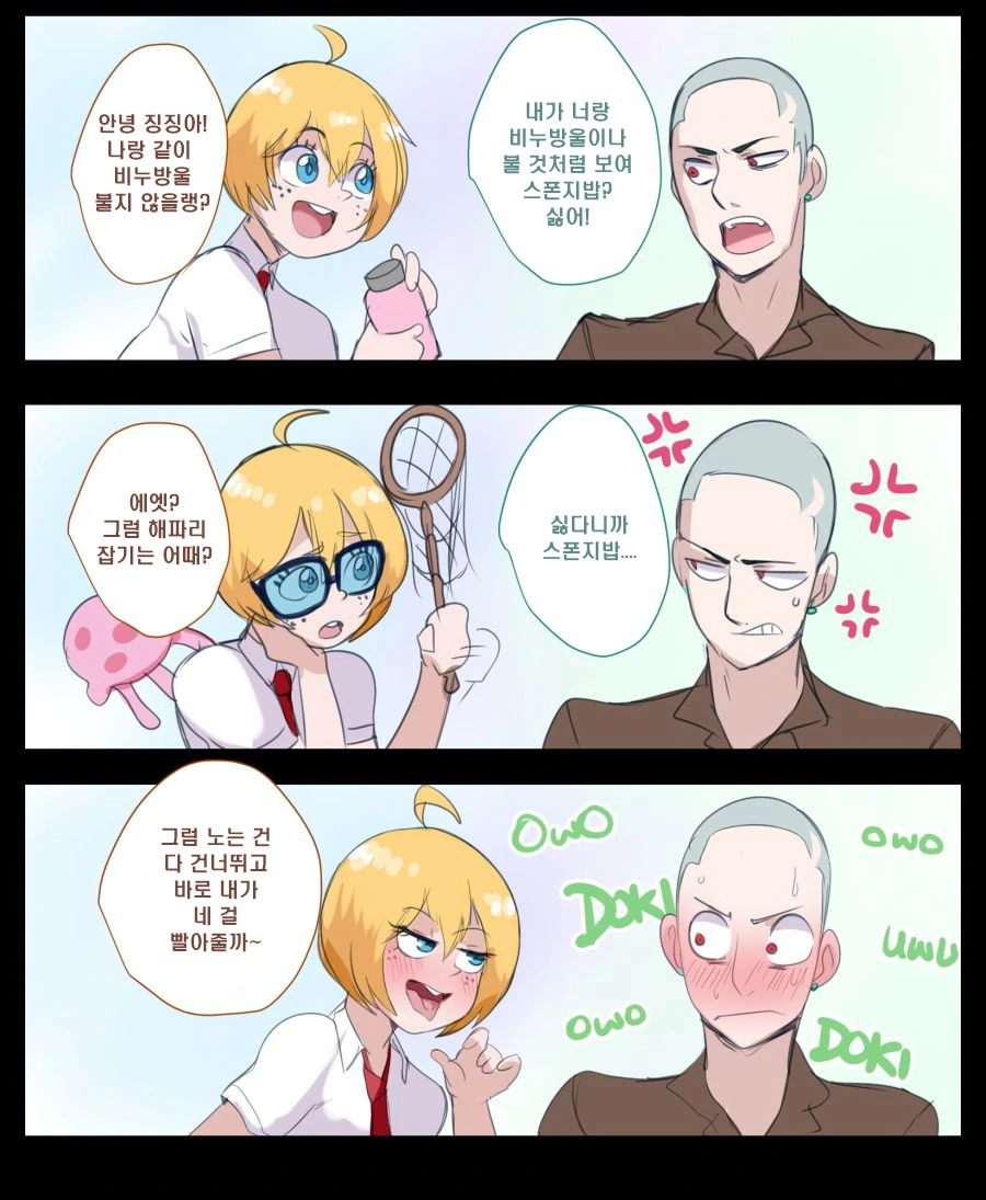 스폰지밥 : 징징에게 같이 놀자고 조르는 스폰지밥 만화.manwha