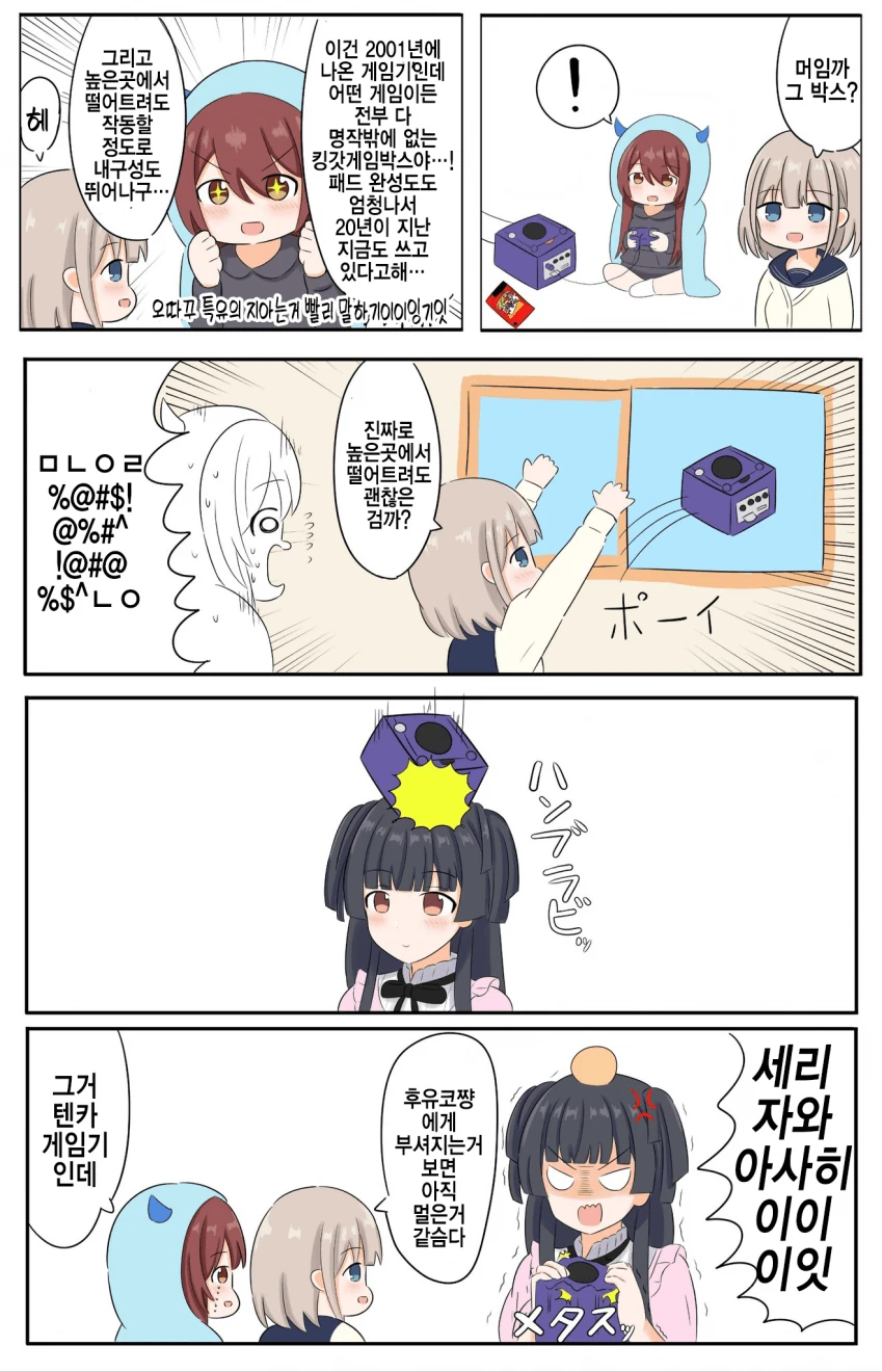 @) 텐카 마스터 아사히.manga