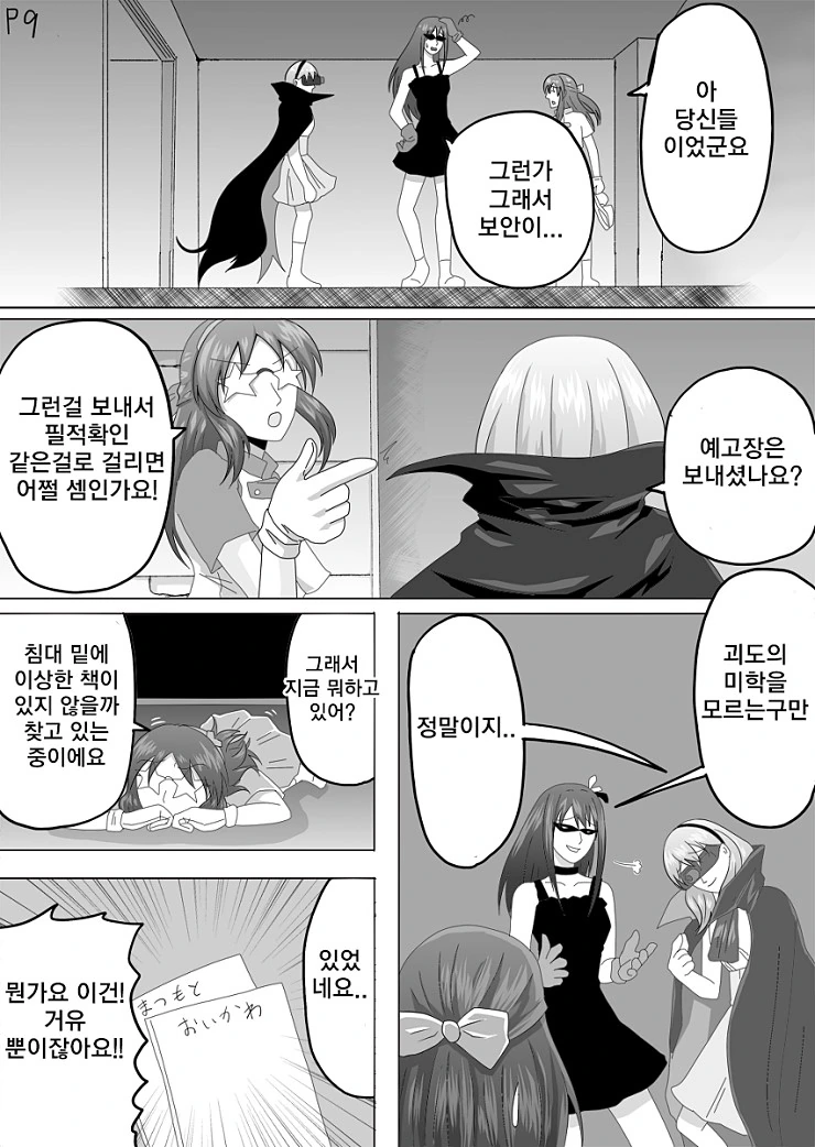 @) 괴도 아이돌.manga 2