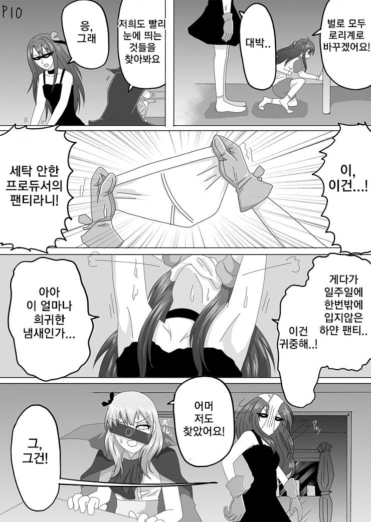 @) 괴도 아이돌.manga 2 - 이미지 2