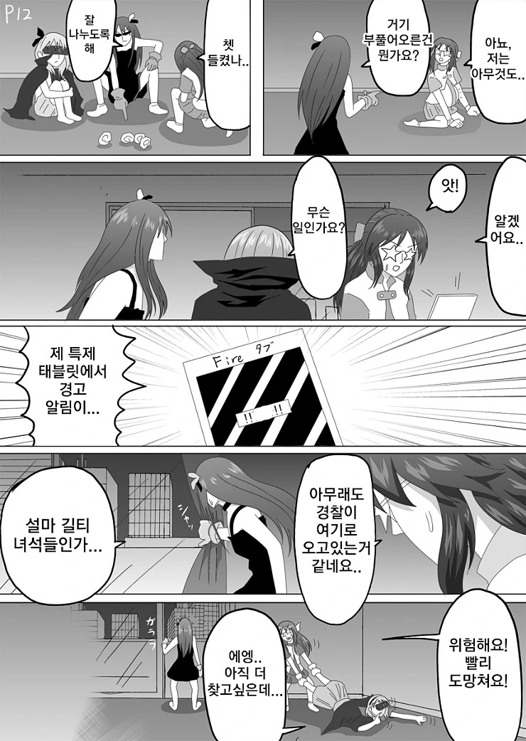 @) 괴도 아이돌.manga 2 - 이미지 4