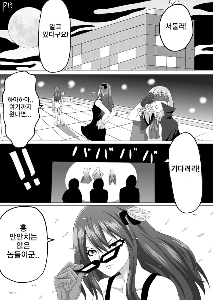 @) 괴도 아이돌.manga 2 - 이미지 5