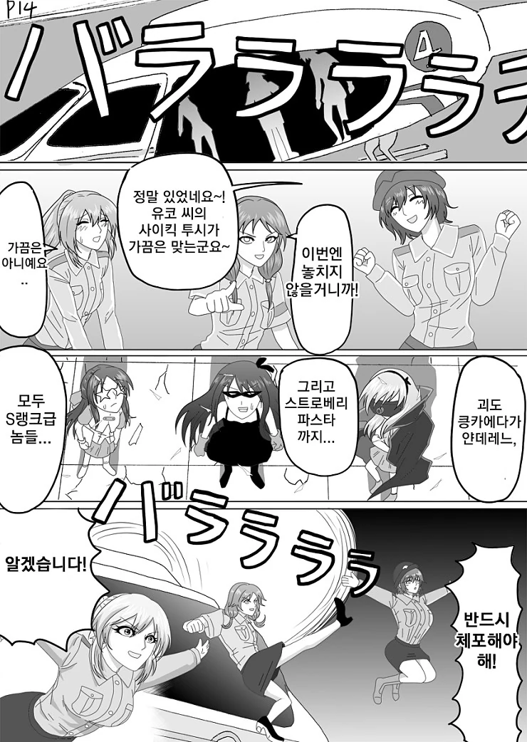 @) 괴도 아이돌.manga 2 - 이미지 6