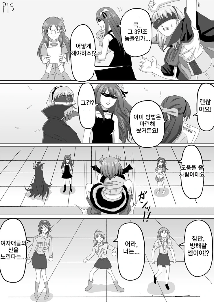 @) 괴도 아이돌.manga 2 - 이미지 7