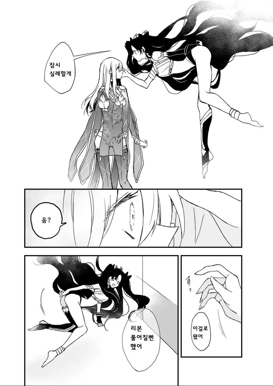 fgo) 이슈타르가 카마 리본 묶어주는 manhwa - 이미지 2