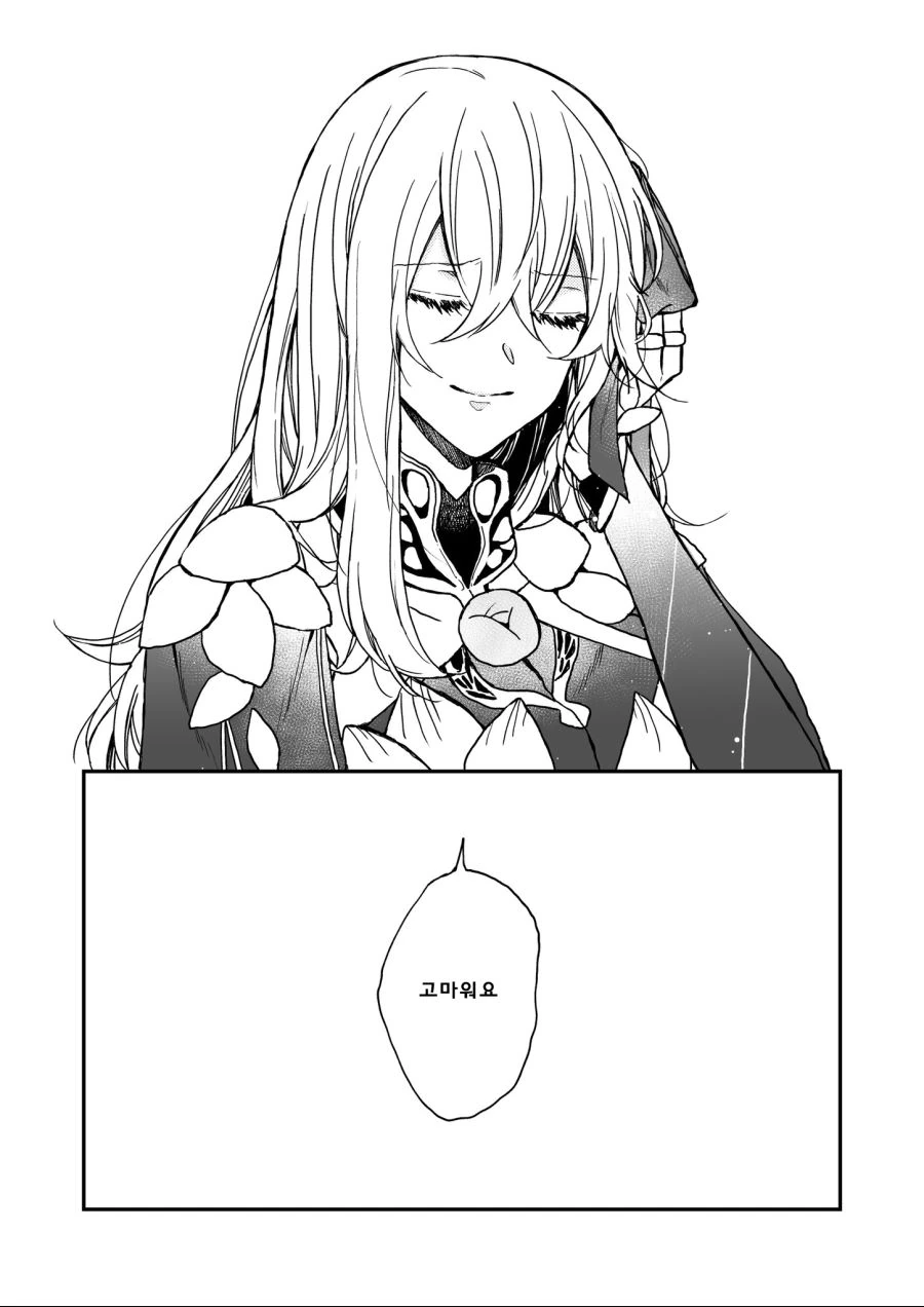 fgo) 이슈타르가 카마 리본 묶어주는 manhwa - 이미지 4
