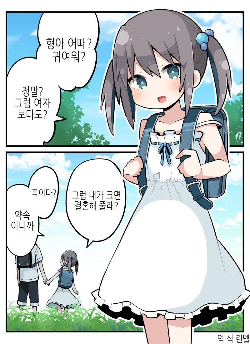 호모)커서는 여장해 주지 않는 동생 manga