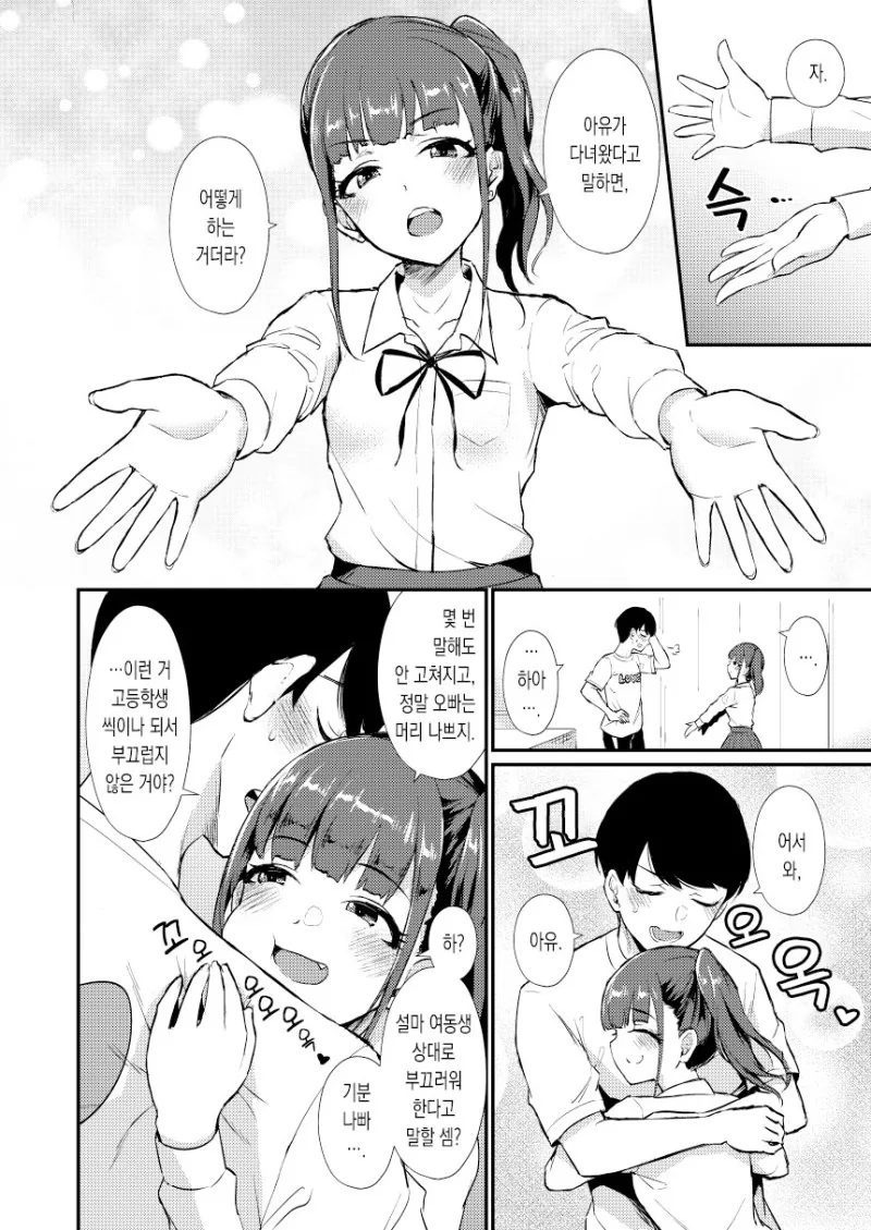 manga_1125793_006_346a6cf599b6.webp