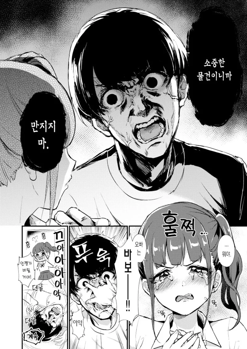 manga_1125793_008_dbb58972bf6a.webp