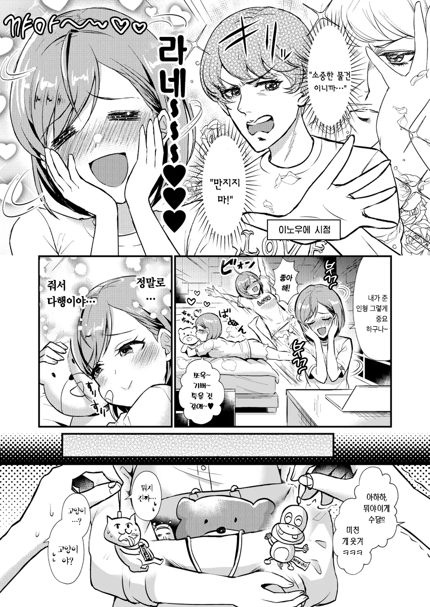 manga_1125793_009_91add0b8e298.webp