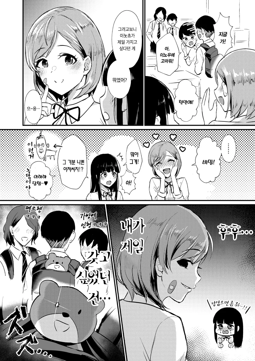 manga_1125793_012_0256a89be35f.webp