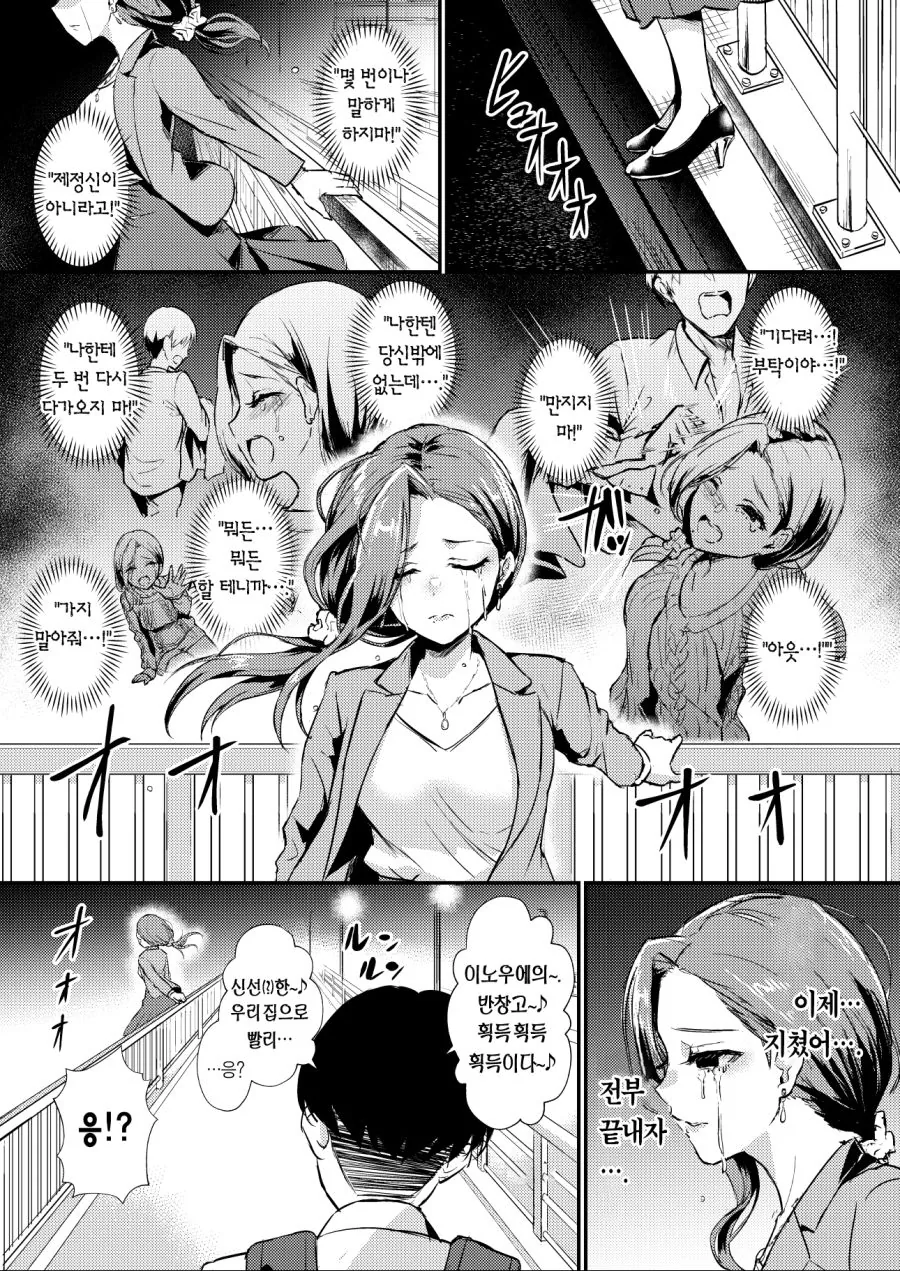 manga_1125793_013_18d6925ae999.webp