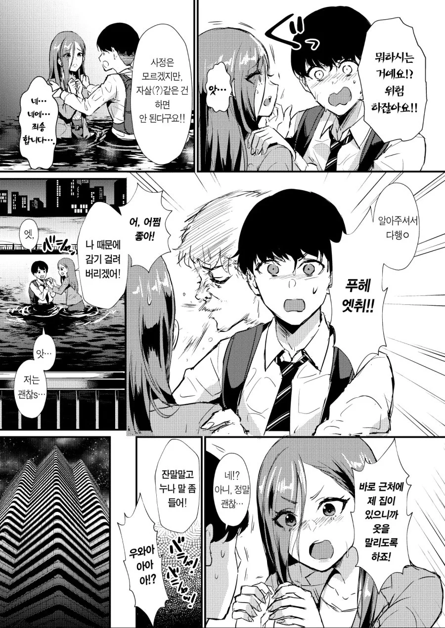 manga_1125793_015_6b603797804e.webp