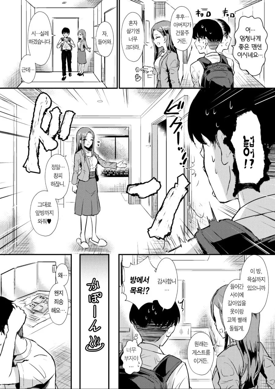 manga_1125793_016_657b60b83427.webp