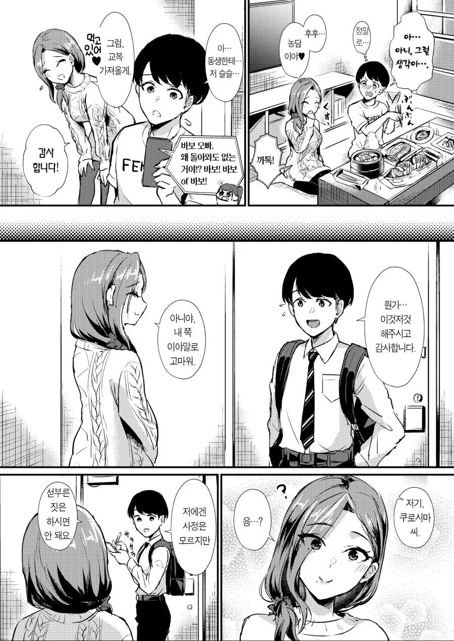 manga_1125793_018_30f695676d70.webp