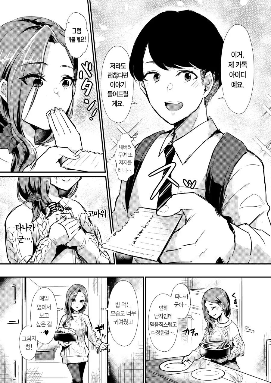 manga_1125793_019_9e0dfdd8b228.webp