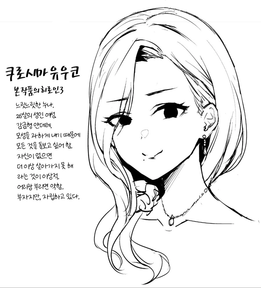 manga_1125793_023_e32720ceb7f8.webp