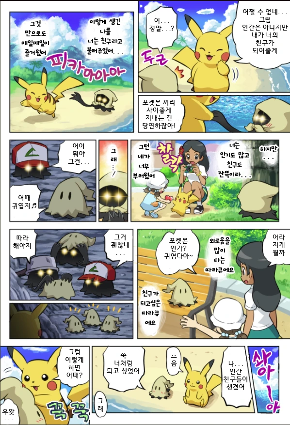 따라큐가 사랑받는 만화 - 이미지 2