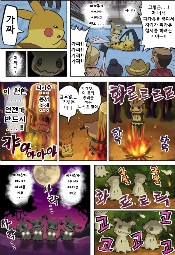 따라큐가 사랑받는 만화 - 이미지 4