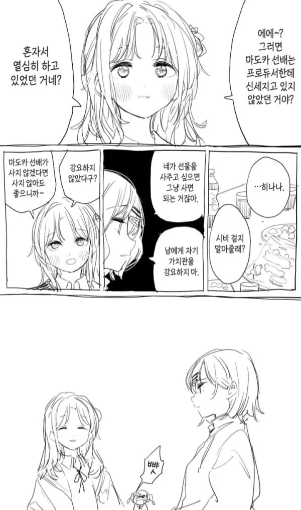 @) 녹칠 드라마CD에서의 히나나와 마도카.manga