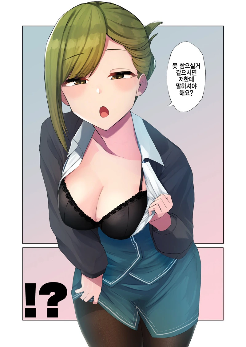 @) 사무원이 다 받아주는 만화.manga - 이미지 2