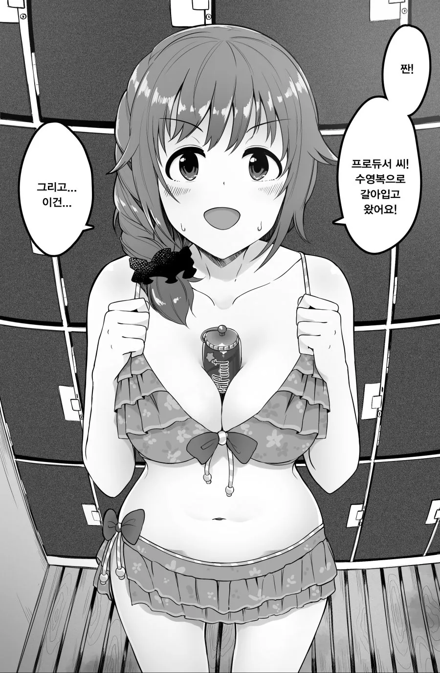 @) 사무원이 다 받아주는 만화.manga - 이미지 3