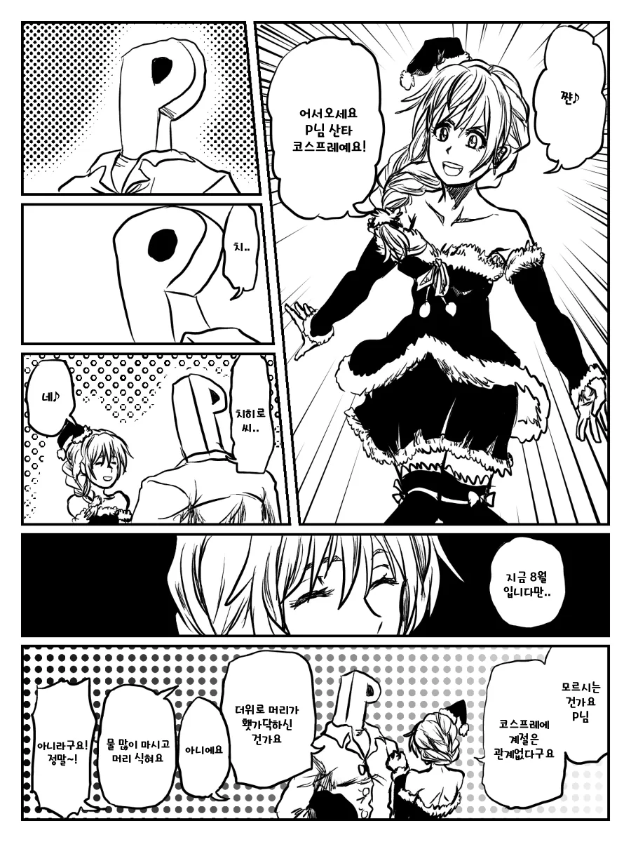 @) 사무원이 다 받아주는 만화.manga - 이미지 4