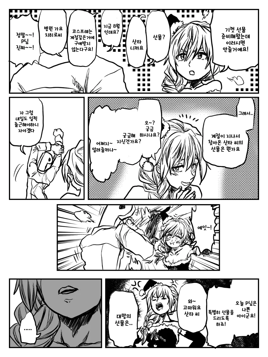@) 사무원이 다 받아주는 만화.manga - 이미지 5