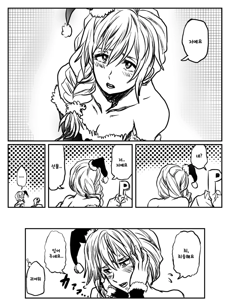 @) 사무원이 다 받아주는 만화.manga - 이미지 6