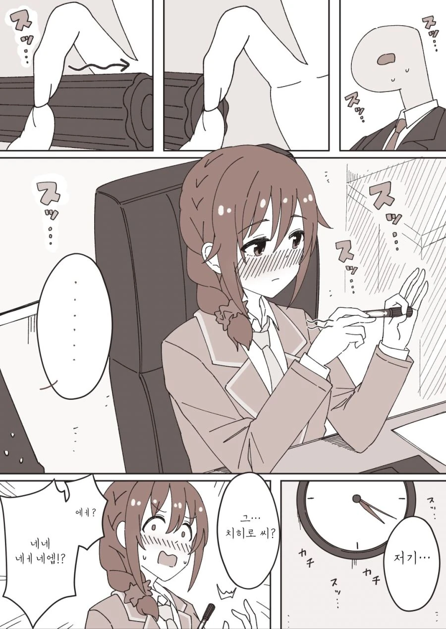 @) 사무원이 다 받아주는 만화.manga - 이미지 7