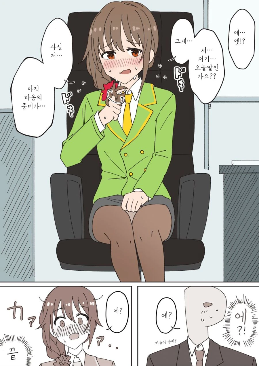 @) 사무원이 다 받아주는 만화.manga - 이미지 8