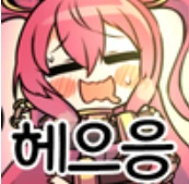 매일밤 남편이 피곤했던 이유.manhwa - 이미지 2