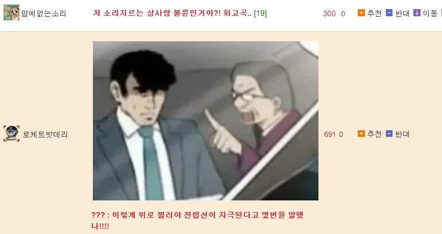 매일밤 남편이 피곤했던 이유.manhwa - 이미지 3