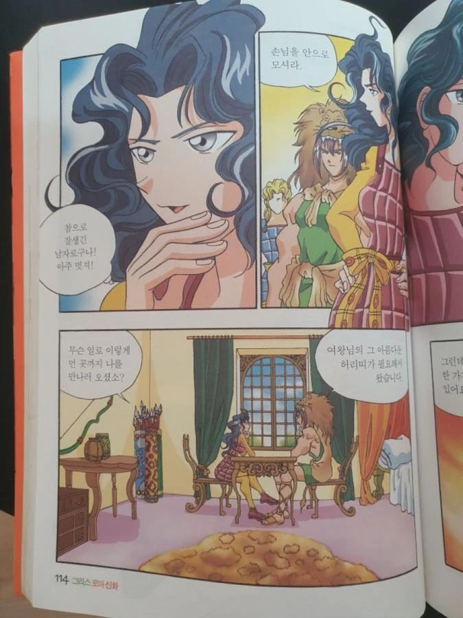 헤라클레스의 단단한 몽둥이로 가버리는.manga