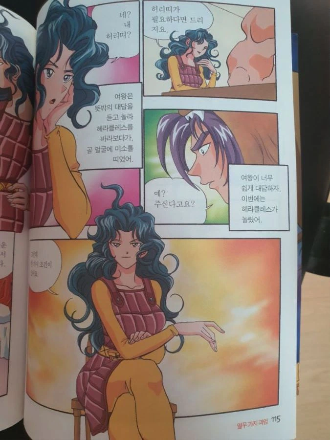 헤라클레스의 단단한 몽둥이로 가버리는.manga - 이미지 2