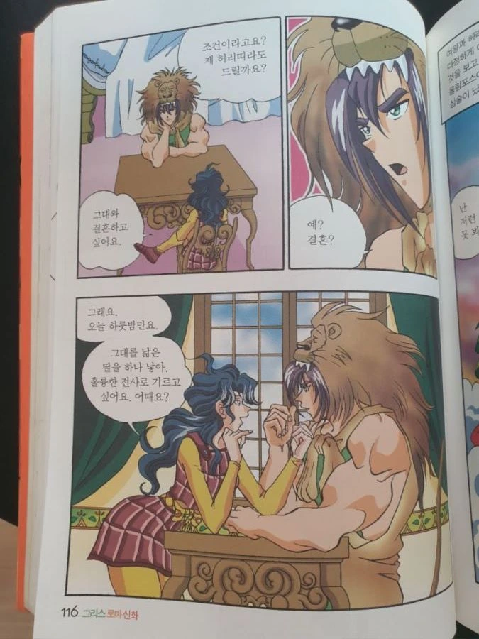 헤라클레스의 단단한 몽둥이로 가버리는.manga - 이미지 3