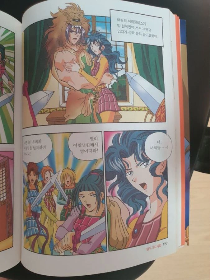 헤라클레스의 단단한 몽둥이로 가버리는.manga - 이미지 5