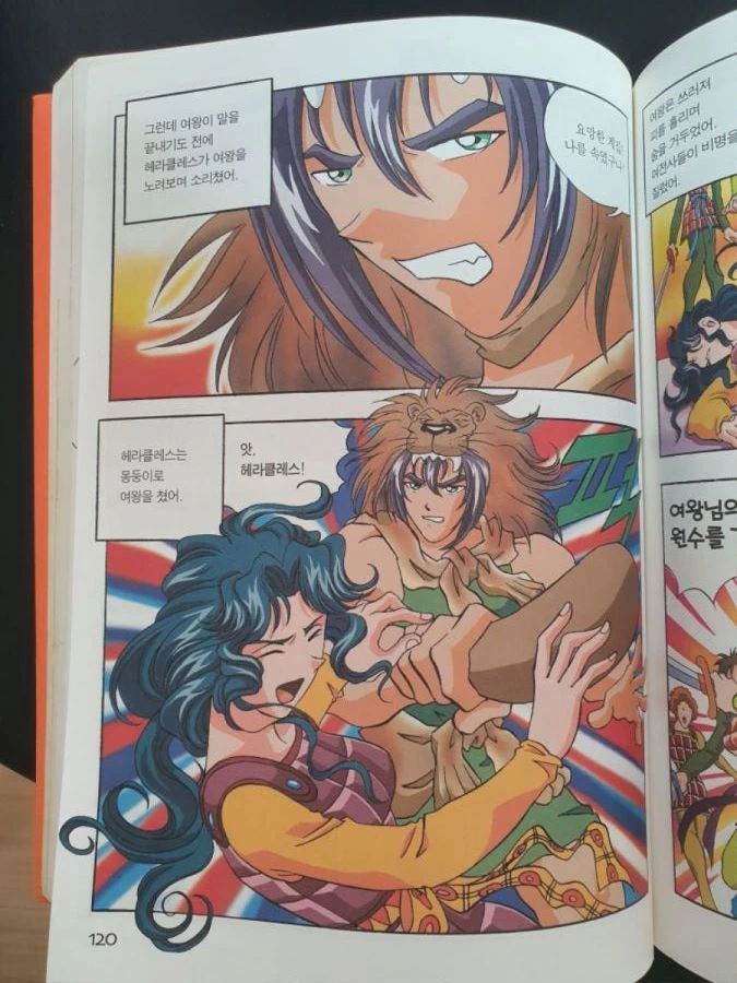헤라클레스의 단단한 몽둥이로 가버리는.manga - 이미지 6