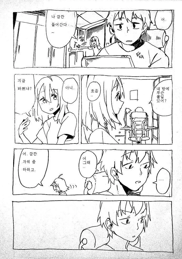 manga_1170865_001_304f5c2b88e2.webp