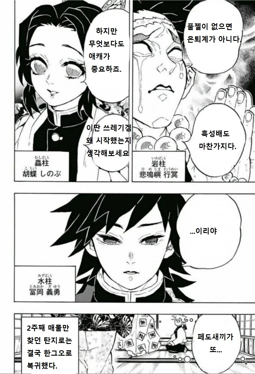 manga_1171934_004_616dda0129a8.webp
