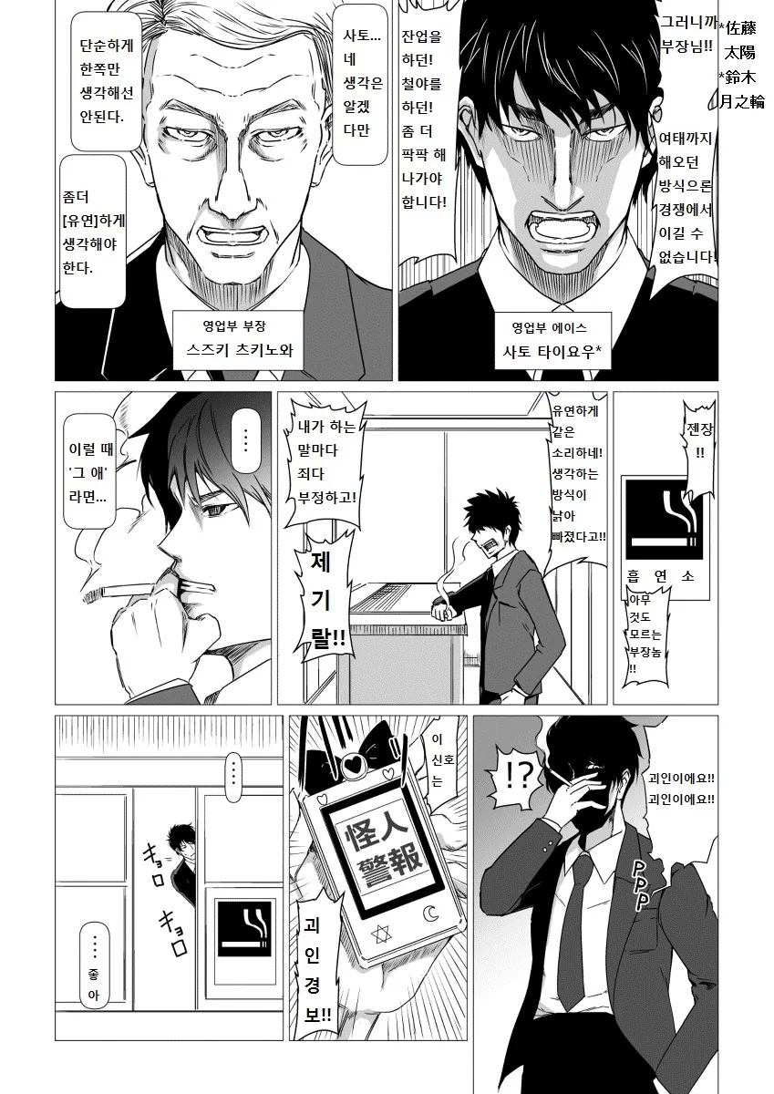 취미 : 마법소녀.Manga - 이미지 2