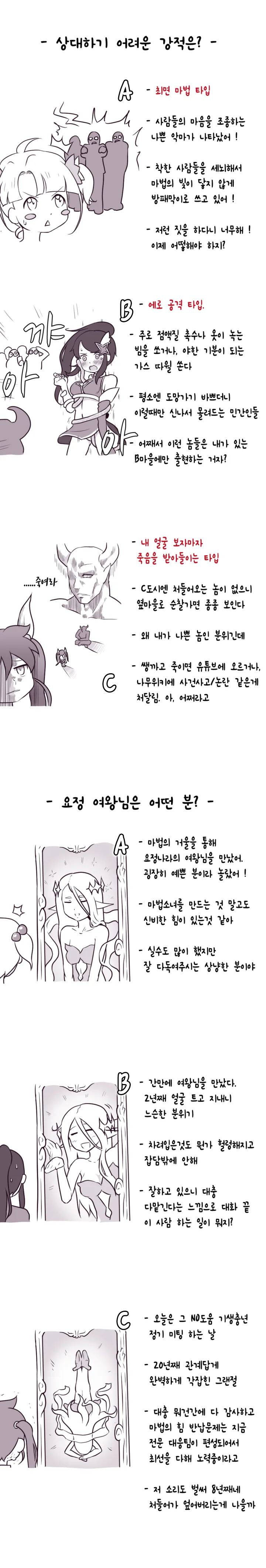 마법소녀 신참 vs 고인물 차이.manhwa - 이미지 4