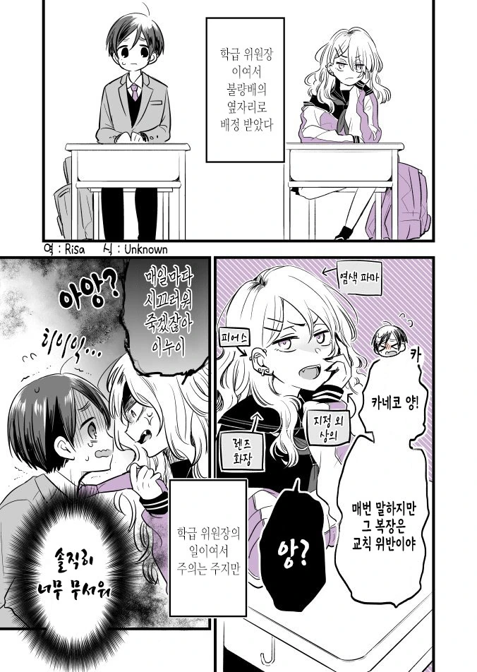 기정사실 만들 만화.manwha
