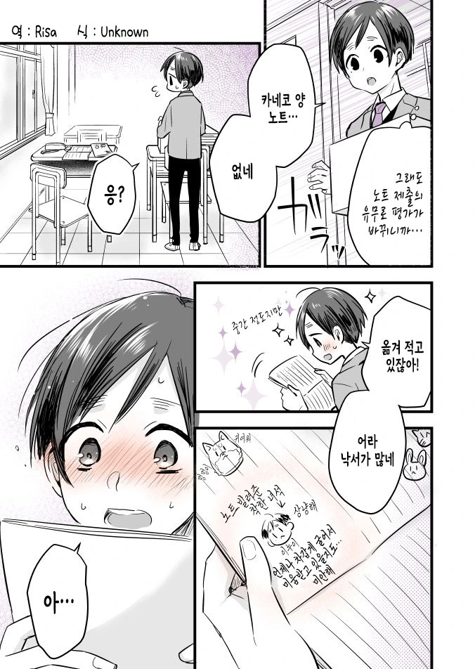 기정사실 만들 만화.manwha - 이미지 3