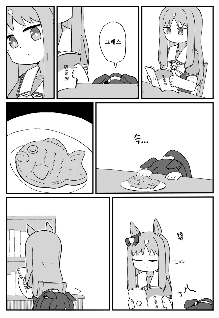 말딸) 케이크 잘라먹다 들킨 엘 콘도르 파사.manga - 이미지 2