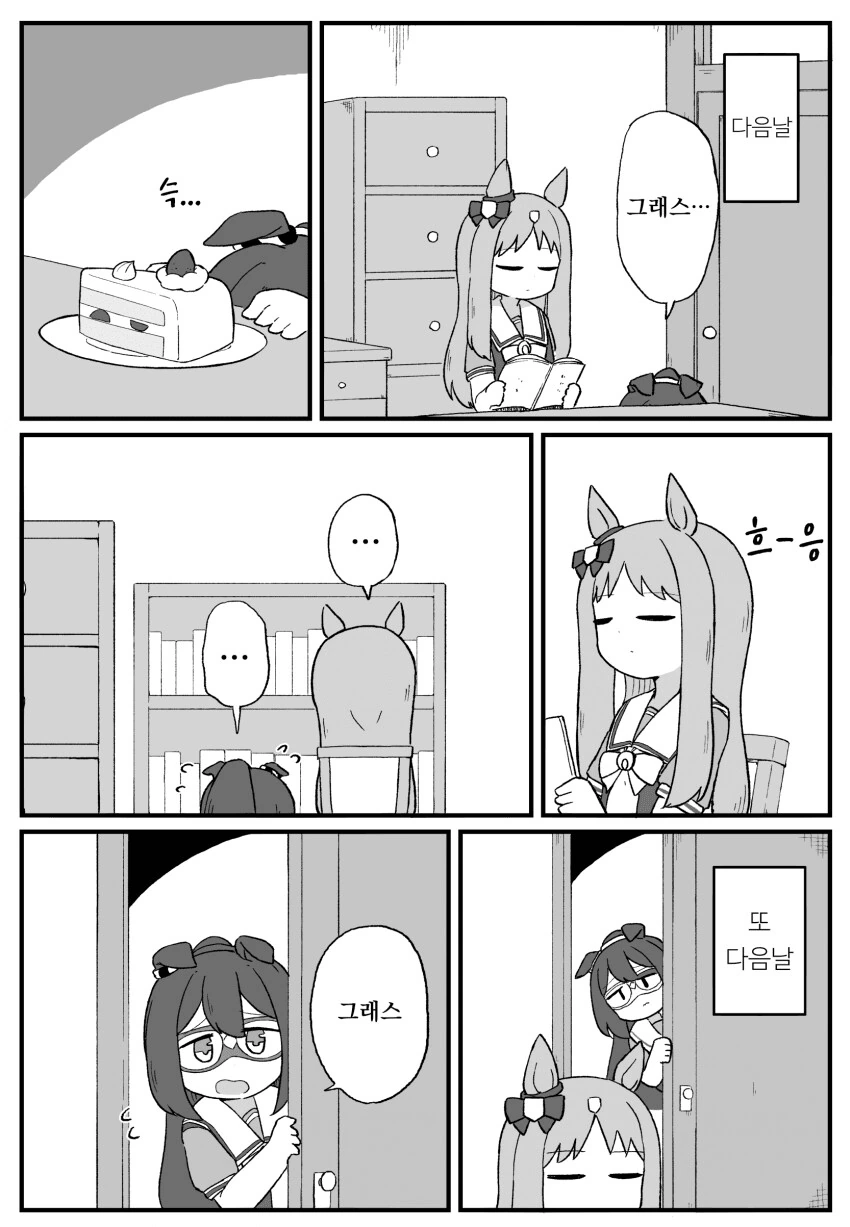 말딸) 케이크 잘라먹다 들킨 엘 콘도르 파사.manga - 이미지 3