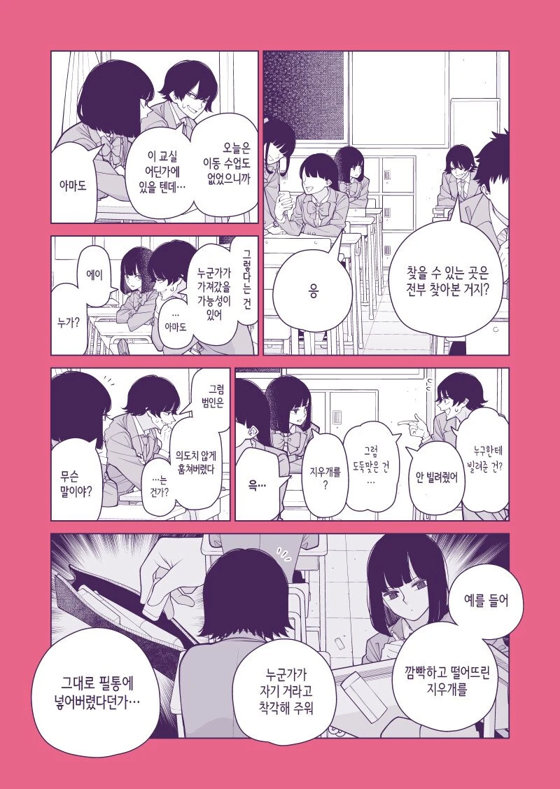 미스테리어스 소녀.manhwa - 이미지 2