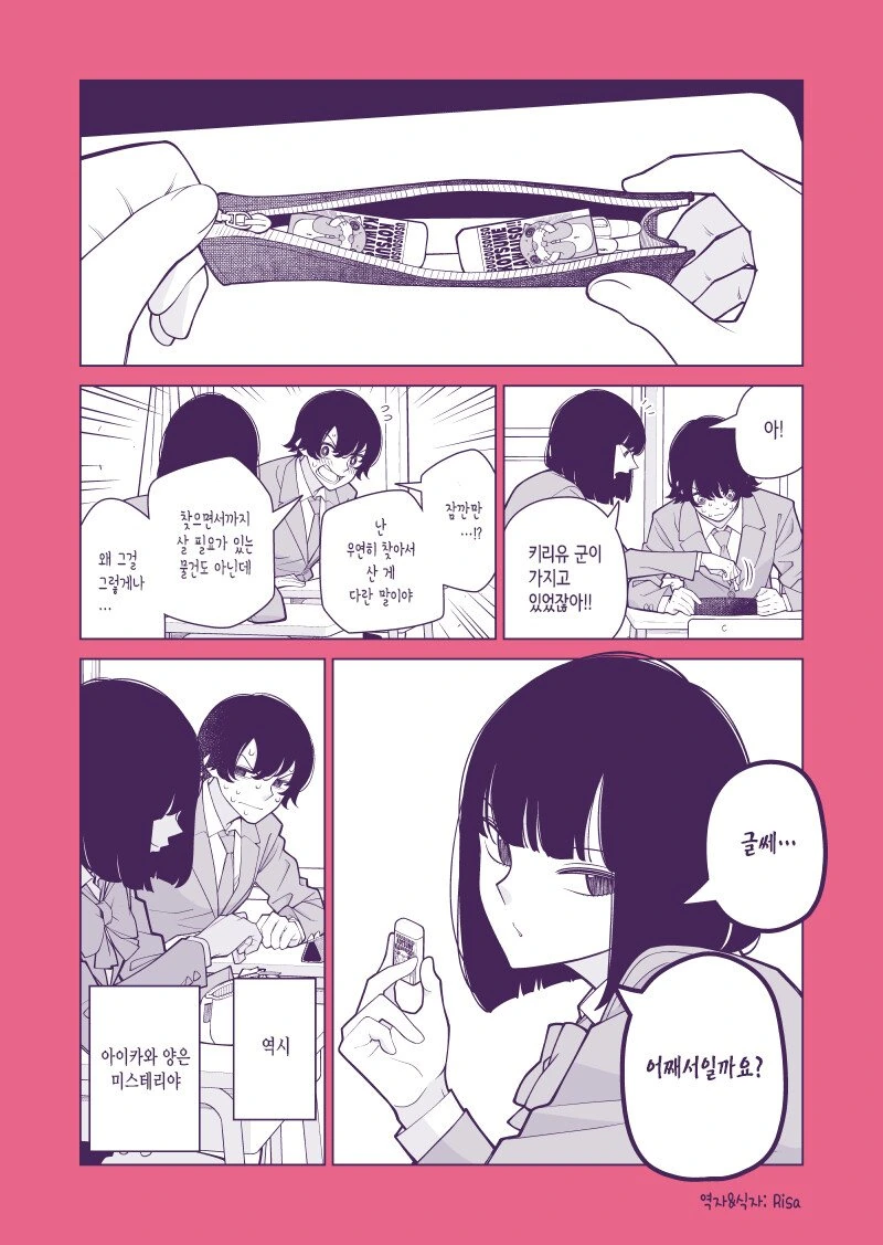 미스테리어스 소녀.manhwa - 이미지 4